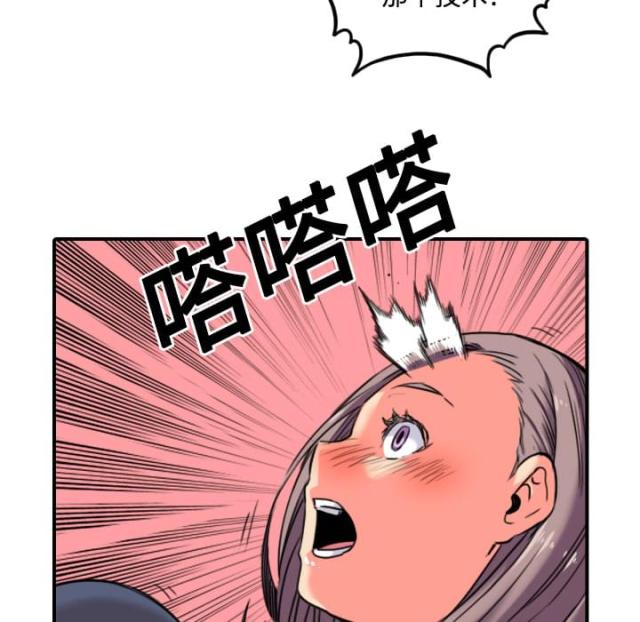 金手指 第49话 第27页