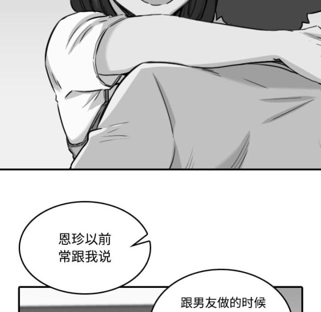 金手指 第49话 第4页