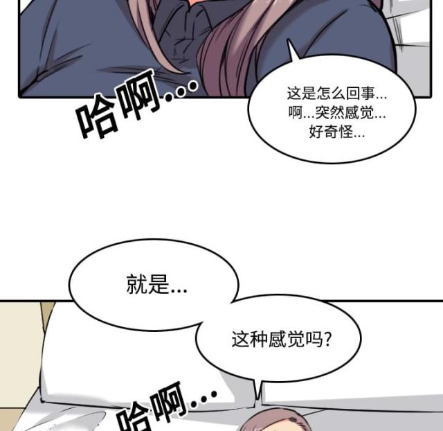金手指 第49话 第31页