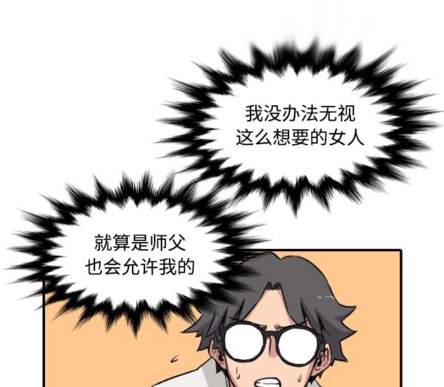 金手指 第49话 第33页