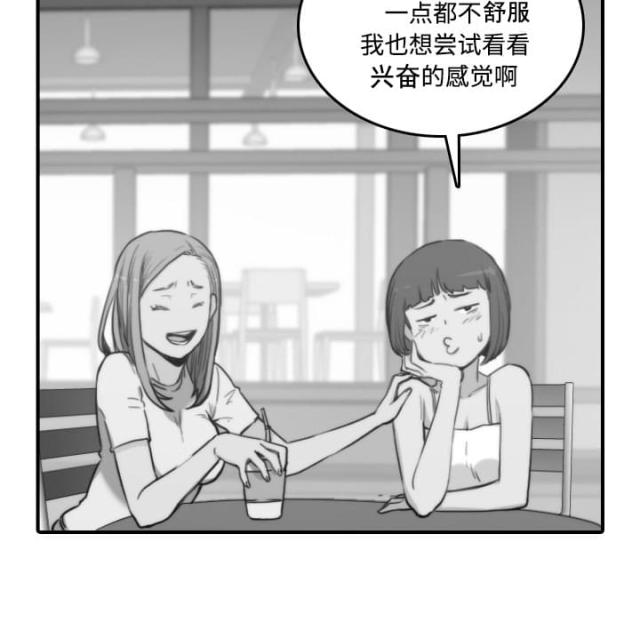 金手指 第49话 第5页