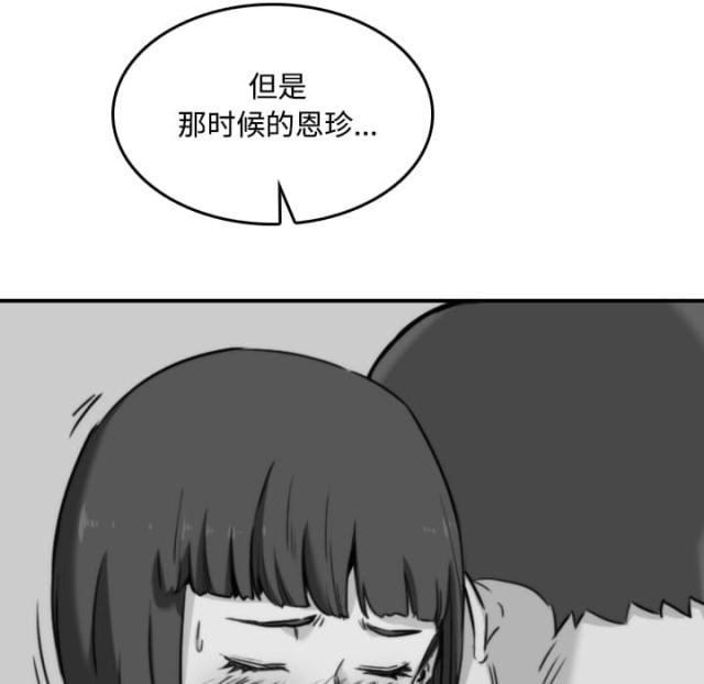 金手指 第49话 第6页