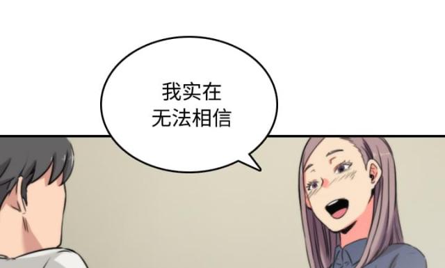 金手指 第49话 第8页