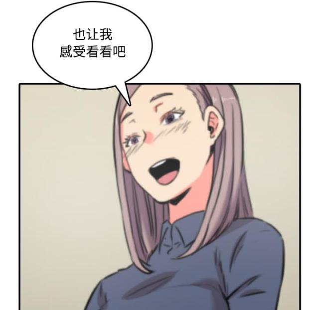 金手指 第49话 第10页