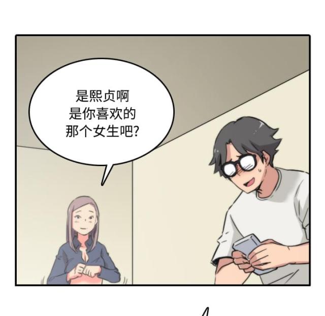 金手指 第50话 第13页