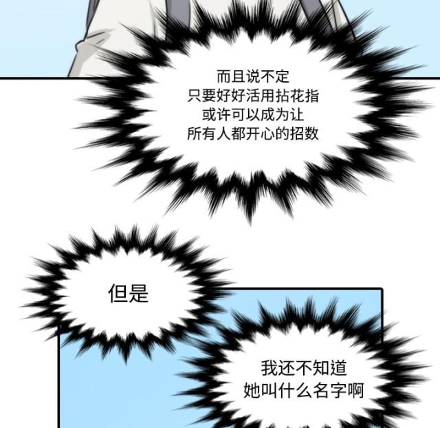 金手指 第50话 第23页