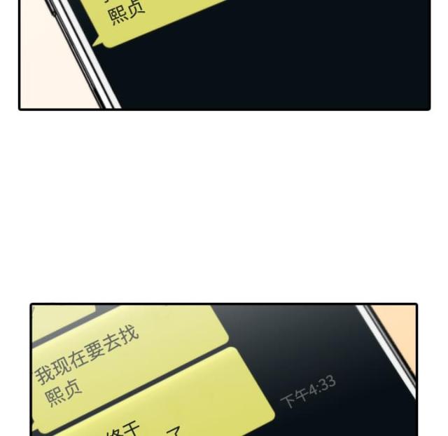 金手指 第50话 第31页