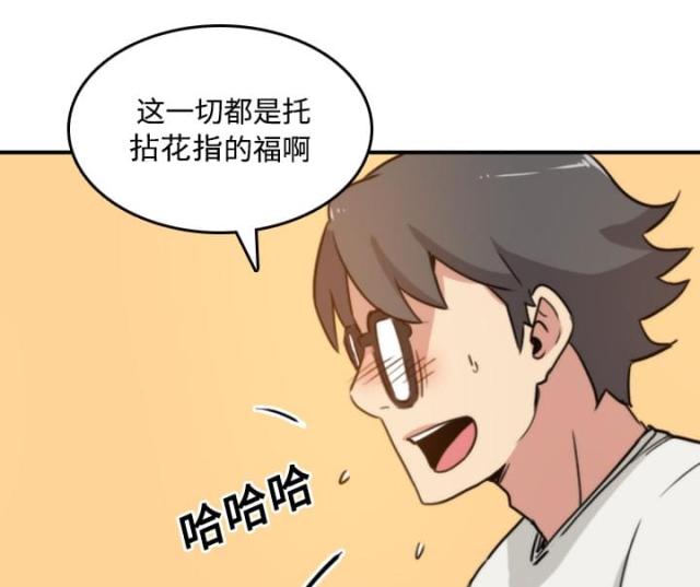 金手指 第50话 第6页