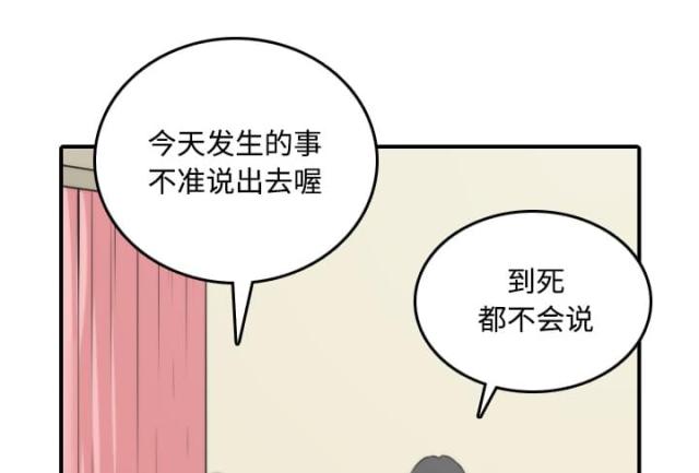 金手指 第50话 第8页