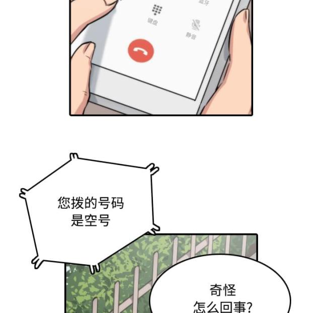 金手指 第51话 第2页