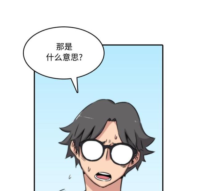 金手指 第51话 第11页