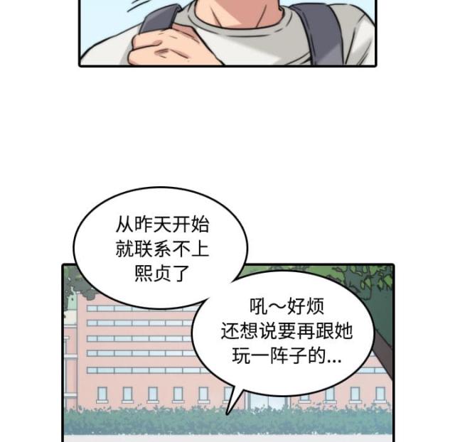 金手指 第51话 第12页