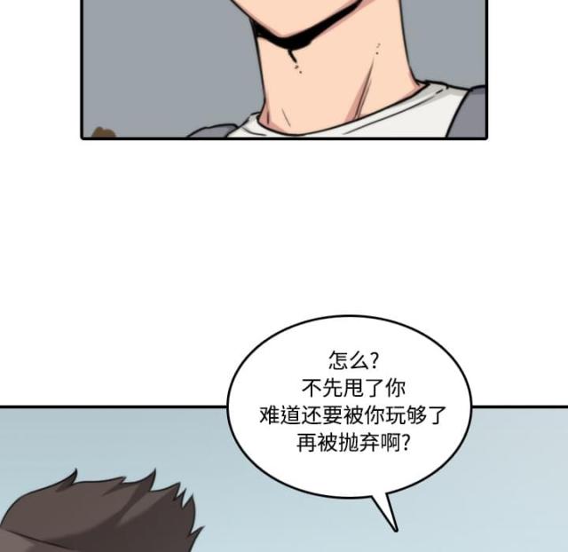 金手指 第51话 第16页