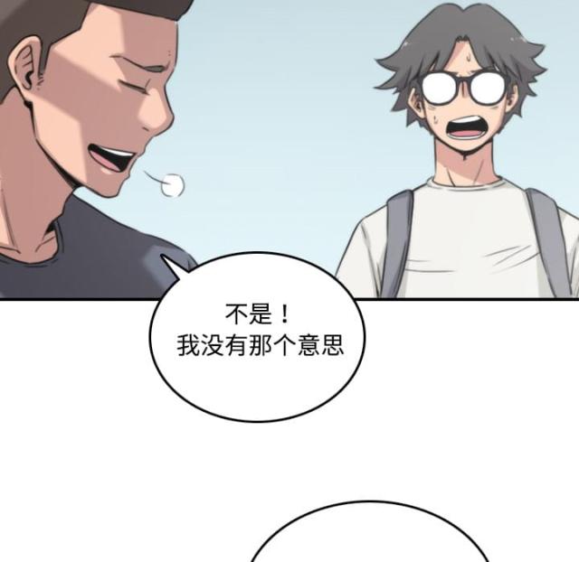 金手指 第51话 第17页