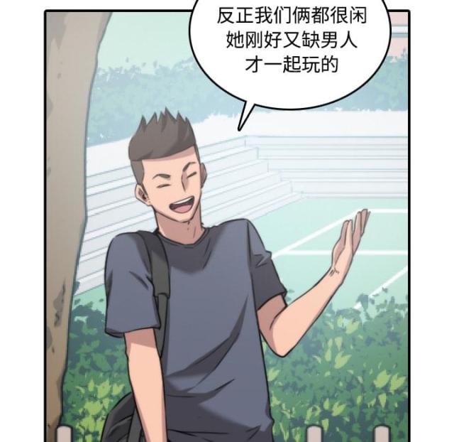 金手指 第51话 第18页