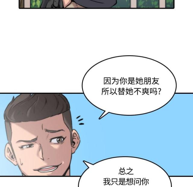 金手指 第51话 第19页
