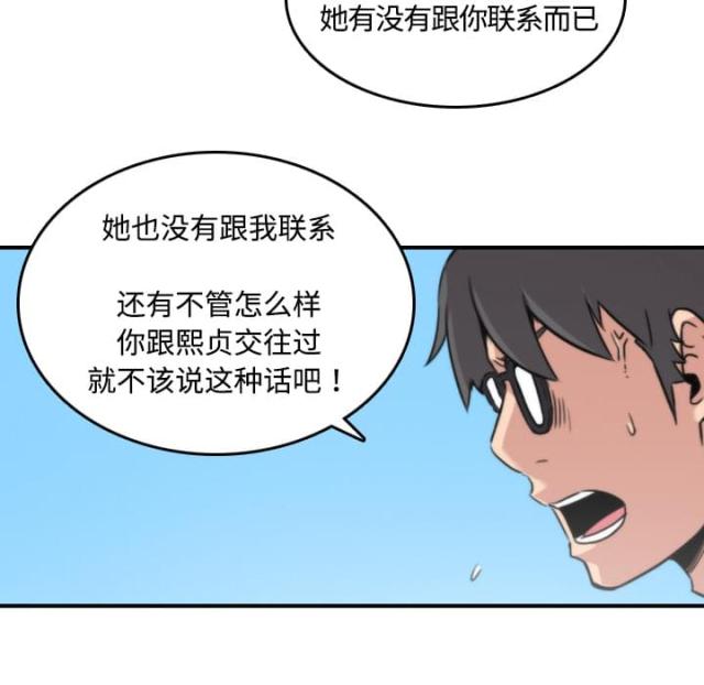 金手指 第51话 第20页