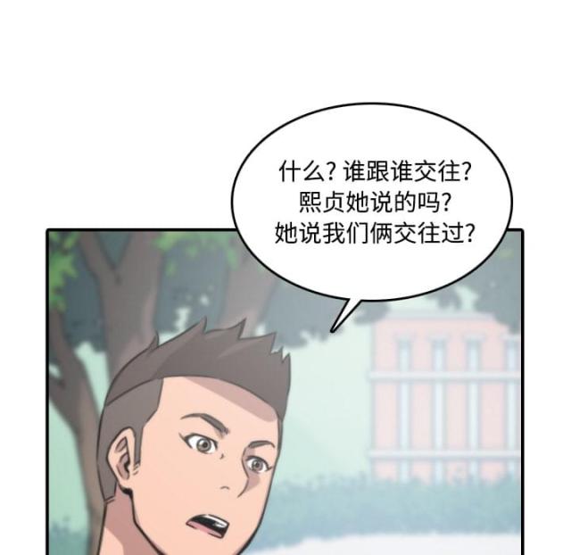 金手指 第51话 第21页