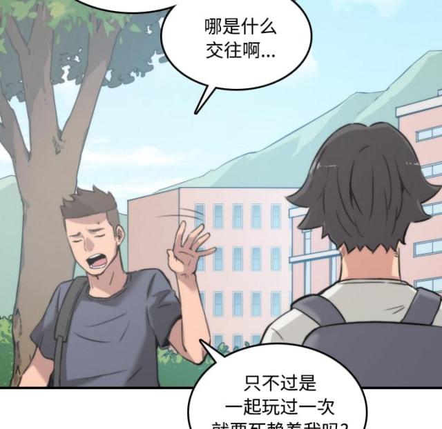 金手指 第51话 第23页
