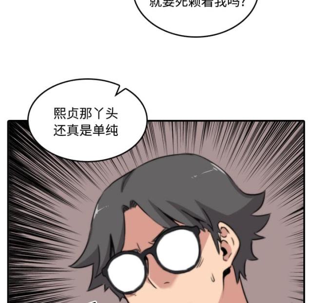 金手指 第51话 第24页