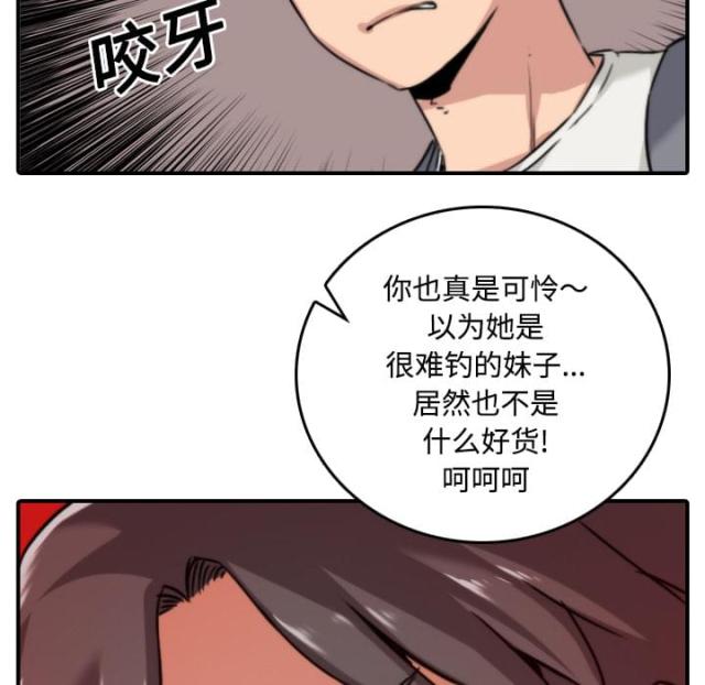 金手指 第51话 第25页
