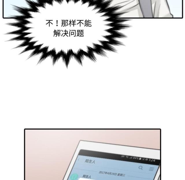 金手指 第51话 第29页
