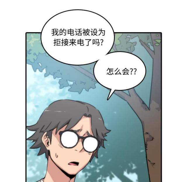 金手指 第51话 第4页
