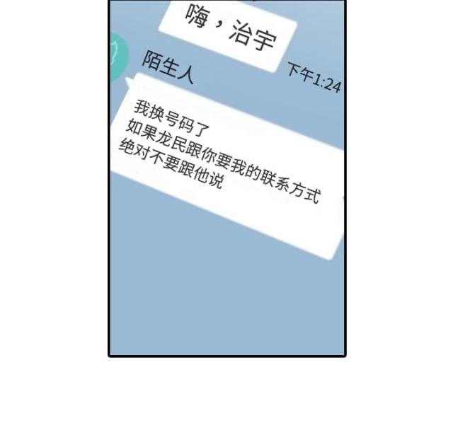 金手指 第51话 第31页