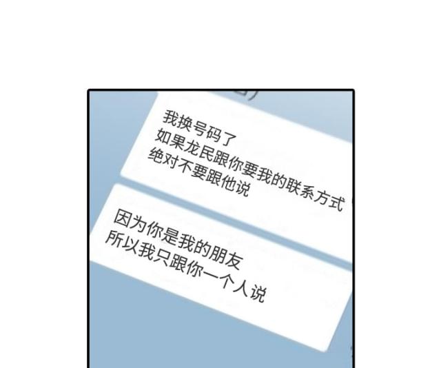 金手指 第51话 第32页
