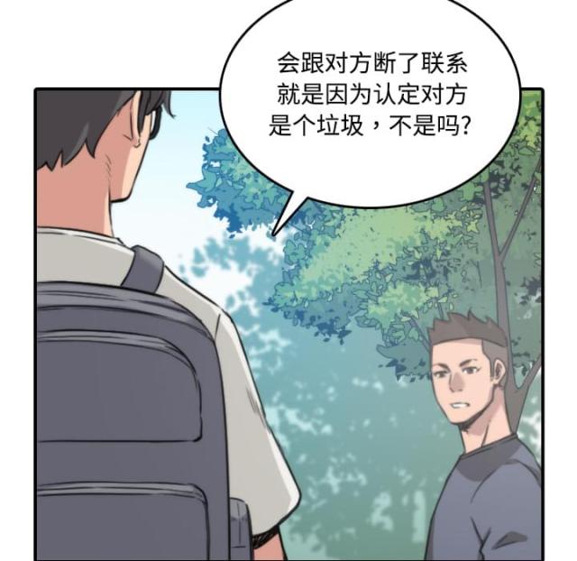 金手指 第51话 第35页