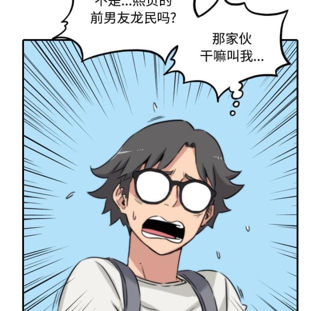 金手指 第51话 第7页