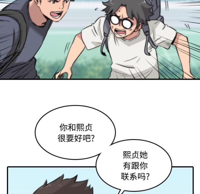 金手指 第51话 第9页