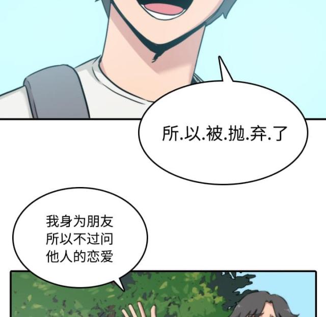 金手指 第52话 第2页