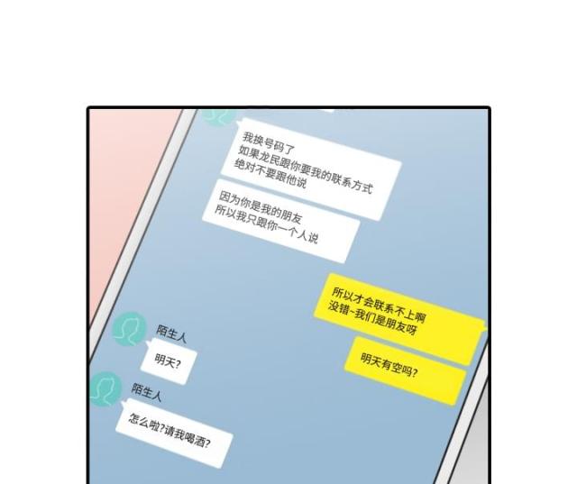 金手指 第52话 第14页