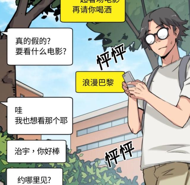 金手指 第52话 第17页