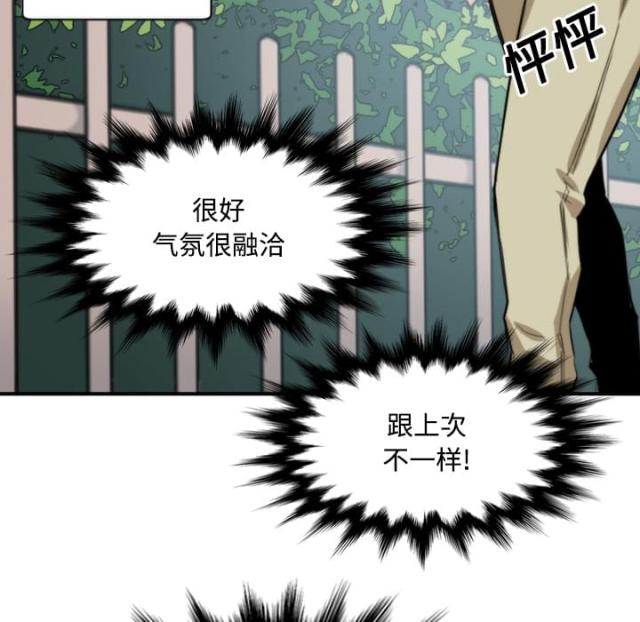 金手指 第52话 第18页