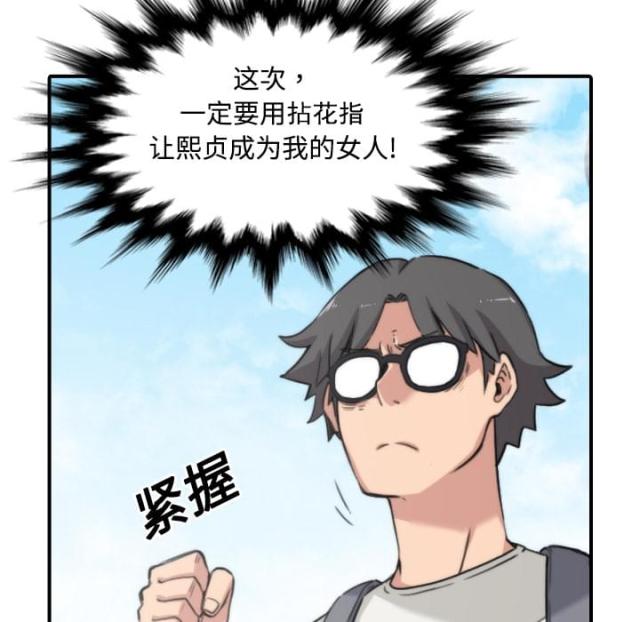金手指 第52话 第19页