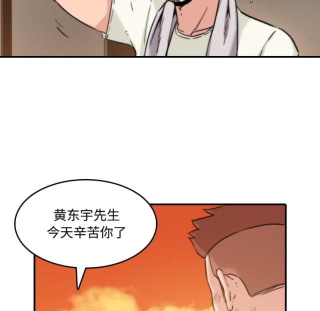 金手指 第52话 第23页