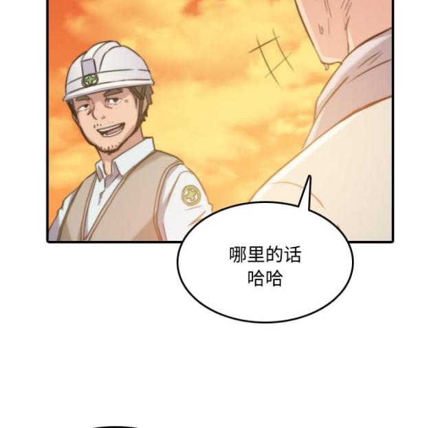 金手指 第52话 第24页