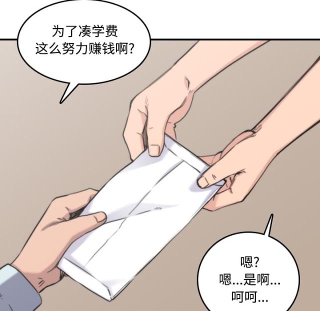 金手指 第52话 第25页