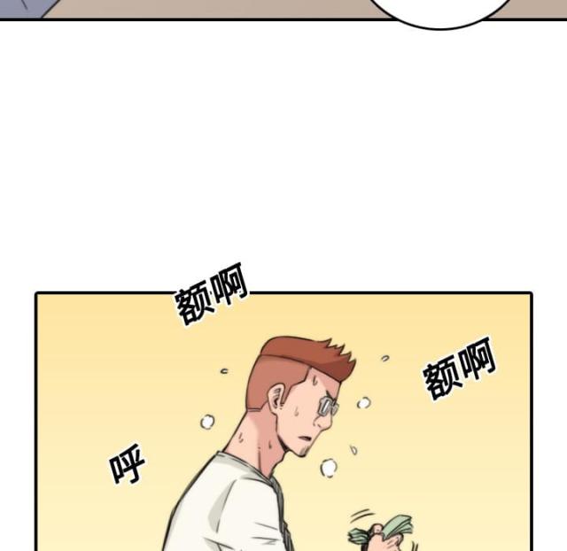 金手指 第52话 第26页