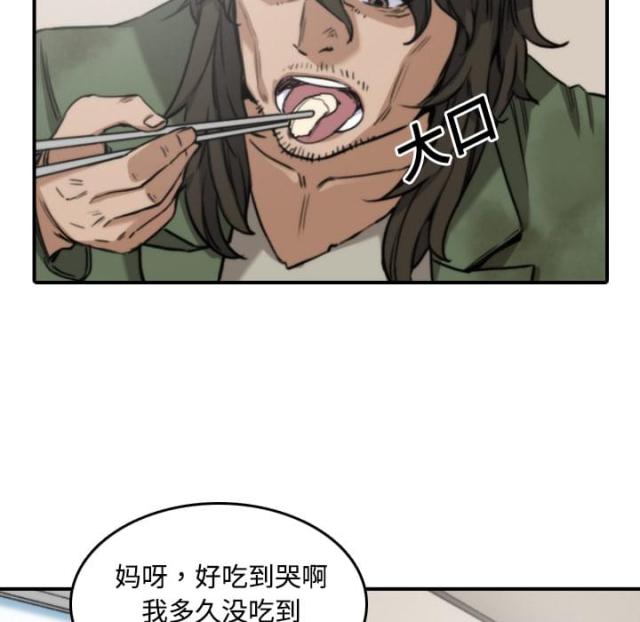 金手指 第52话 第31页