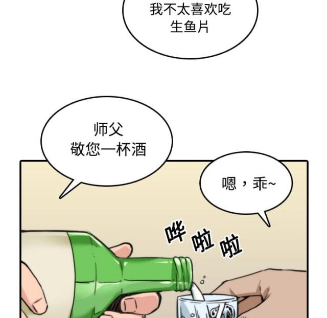 金手指 第52话 第34页