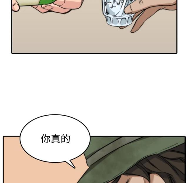 金手指 第52话 第35页