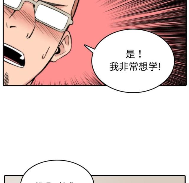 金手指 第52话 第37页
