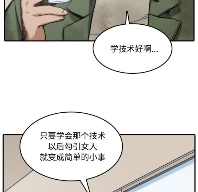 金手指 第52话 第39页