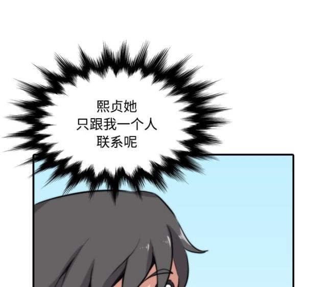 金手指 第52话 第5页