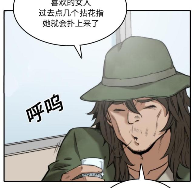 金手指 第52话 第41页