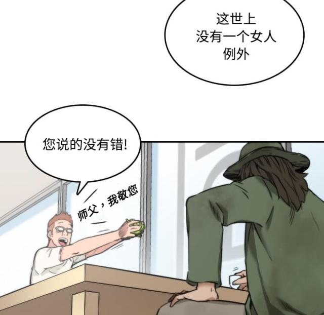 金手指 第52话 第42页