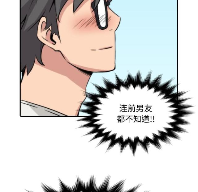 金手指 第52话 第6页